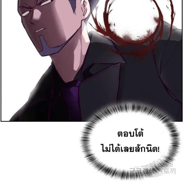 The Boy of Death - หน้า 21