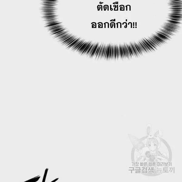 The Boy of Death - หน้า 226