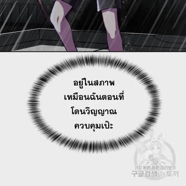 The Boy of Death - หน้า 244