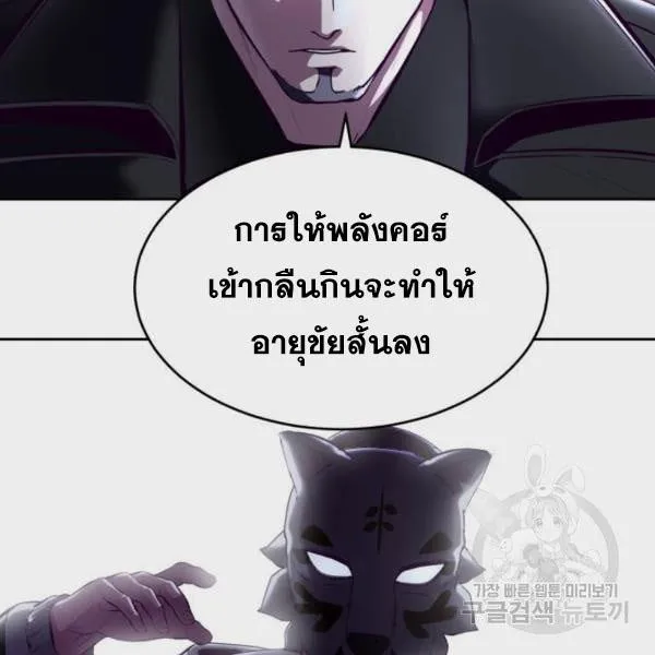 The Boy of Death - หน้า 246