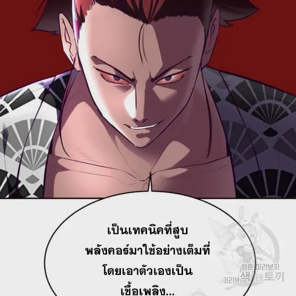 The Boy of Death - หน้า 248