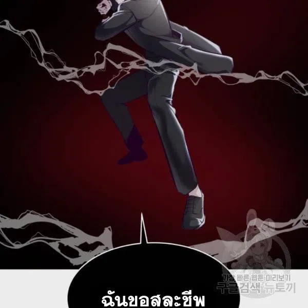 The Boy of Death - หน้า 253