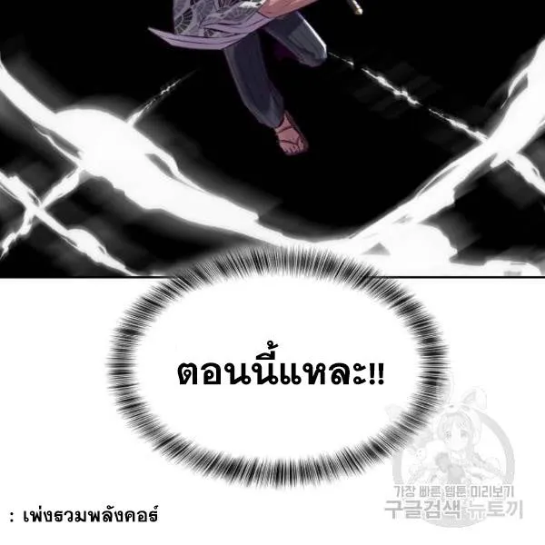 The Boy of Death - หน้า 58