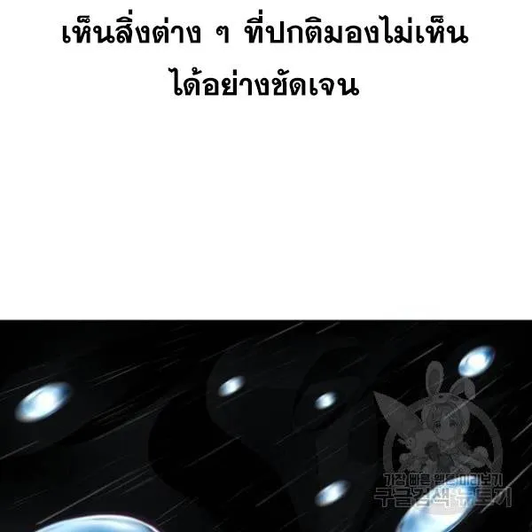 The Boy of Death - หน้า 9