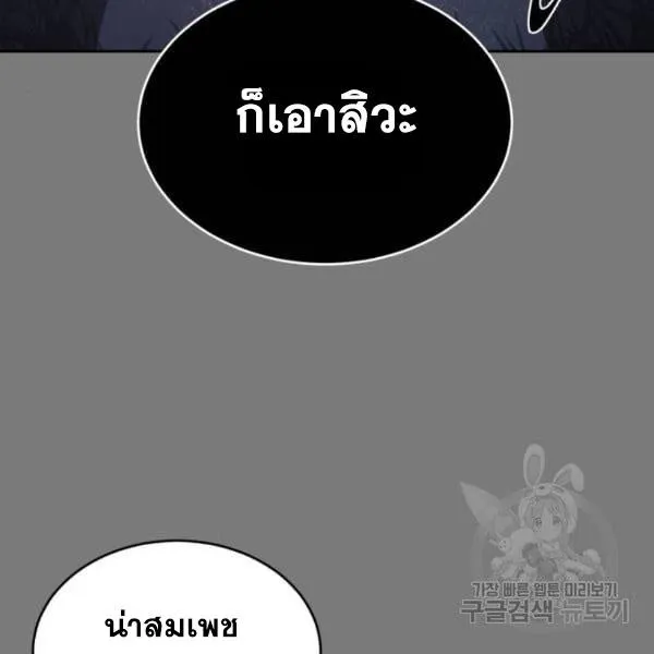 The Boy of Death - หน้า 12