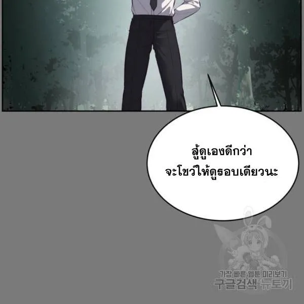 The Boy of Death - หน้า 154