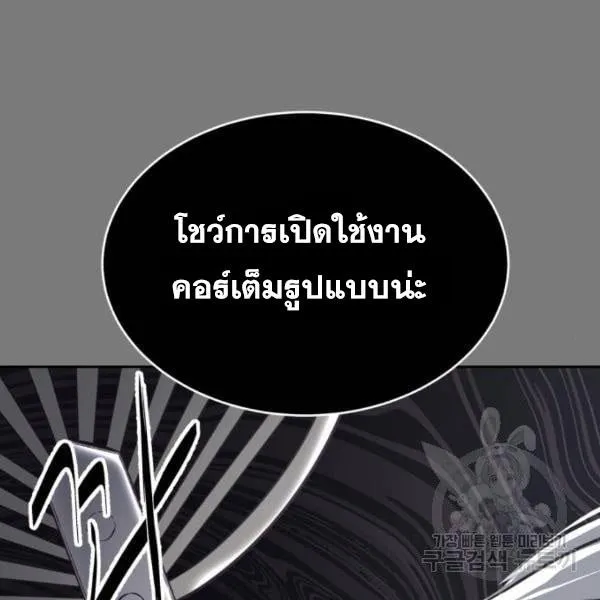 The Boy of Death - หน้า 155