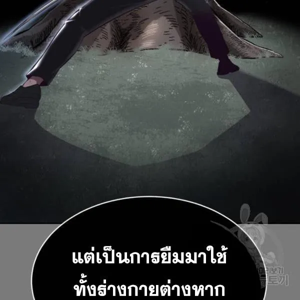 The Boy of Death - หน้า 160