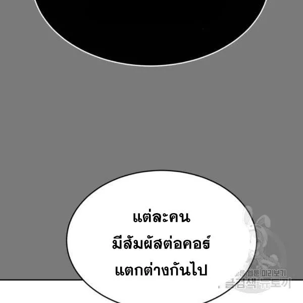 The Boy of Death - หน้า 161