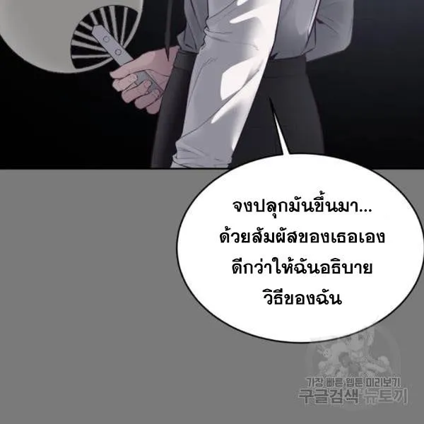 The Boy of Death - หน้า 165