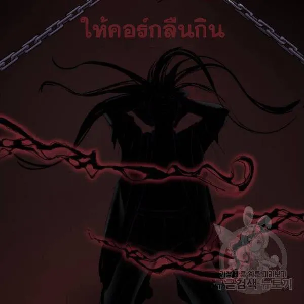 The Boy of Death - หน้า 19