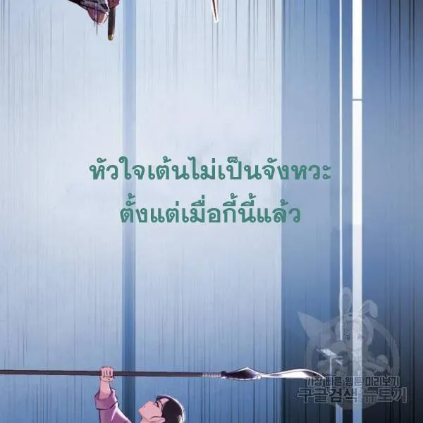 The Boy of Death - หน้า 201