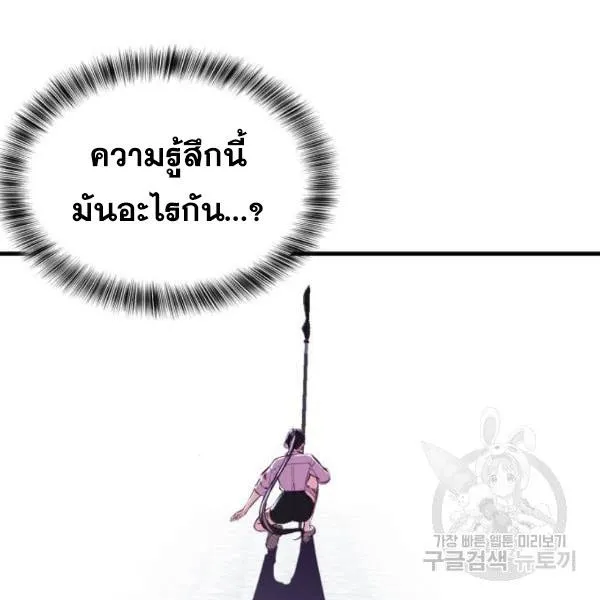 The Boy of Death - หน้า 228