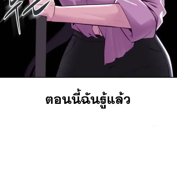 The Boy of Death - หน้า 238