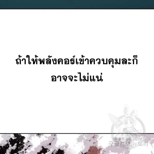 The Boy of Death - หน้า 33