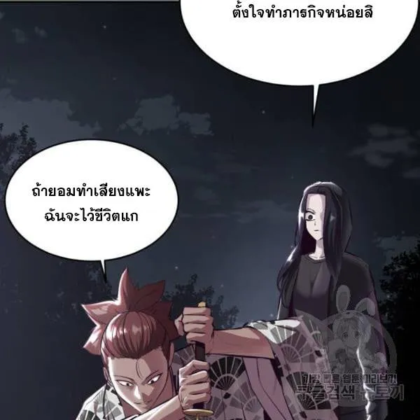 The Boy of Death - หน้า 5