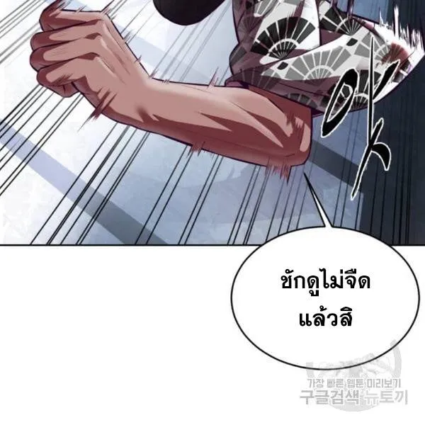 The Boy of Death - หน้า 54