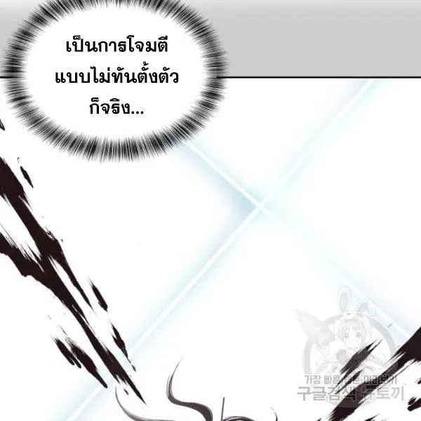 The Boy of Death - หน้า 10