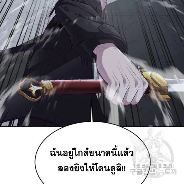 The Boy of Death - หน้า 114