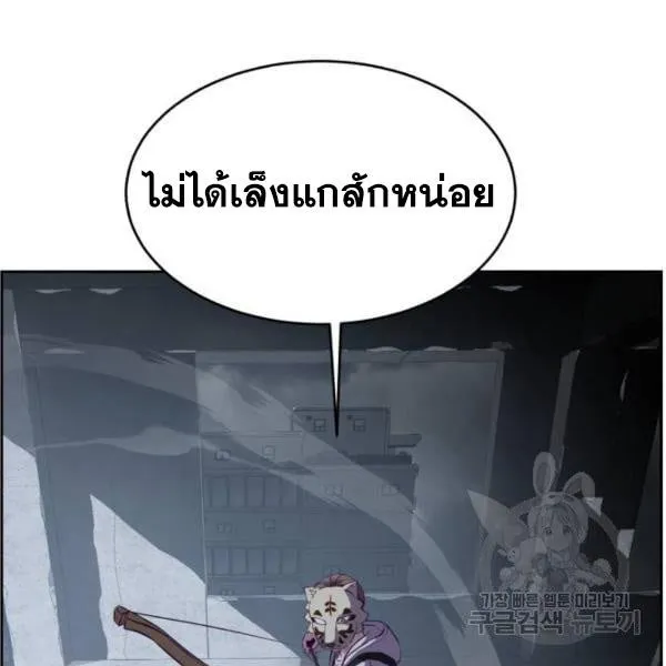 The Boy of Death - หน้า 127