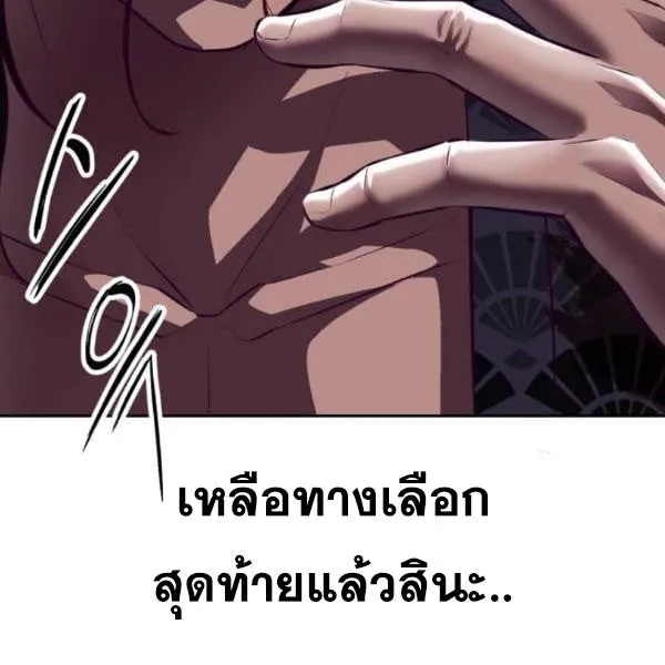 The Boy of Death - หน้า 14