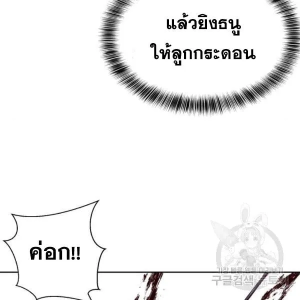 The Boy of Death - หน้า 165