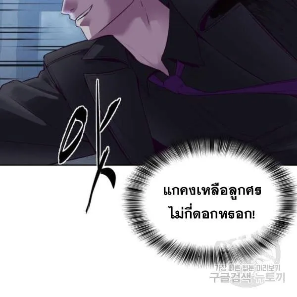 The Boy of Death - หน้า 237