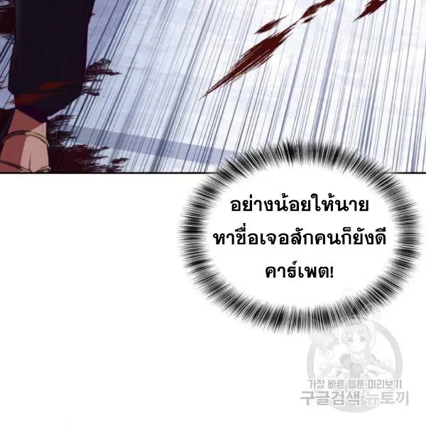 The Boy of Death - หน้า 25