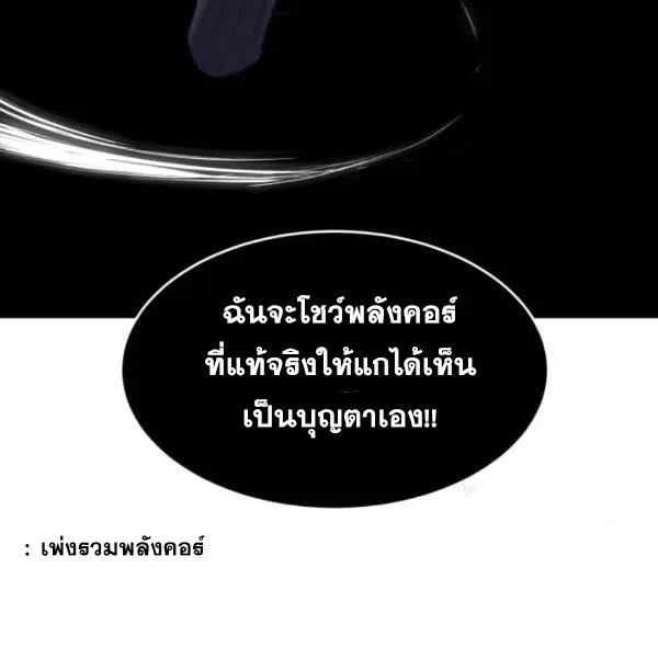 The Boy of Death - หน้า 64