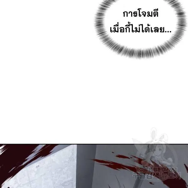 The Boy of Death - หน้า 92