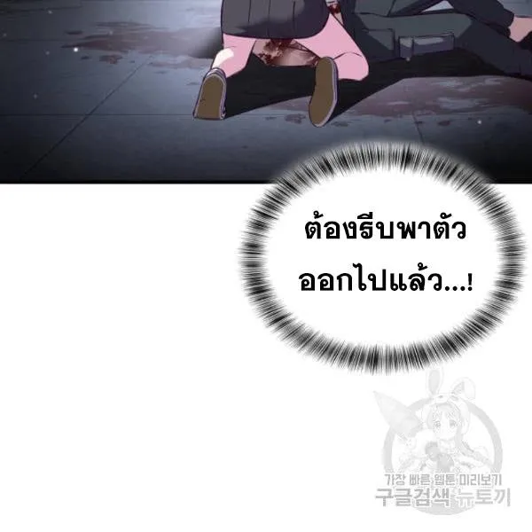 The Boy of Death - หน้า 103