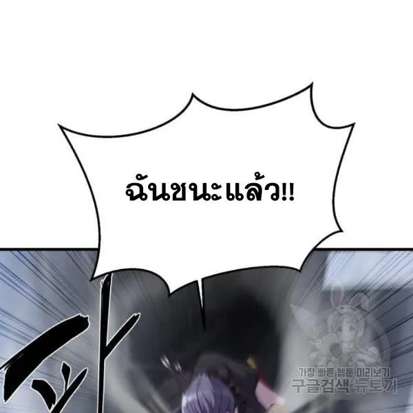 The Boy of Death - หน้า 11