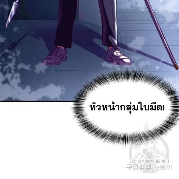 The Boy of Death - หน้า 111