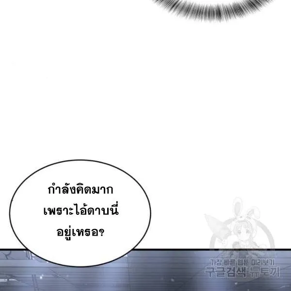 The Boy of Death - หน้า 120