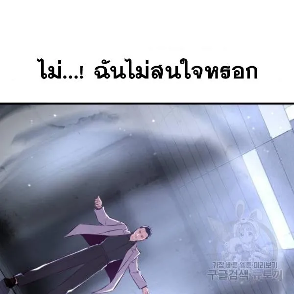 The Boy of Death - หน้า 127