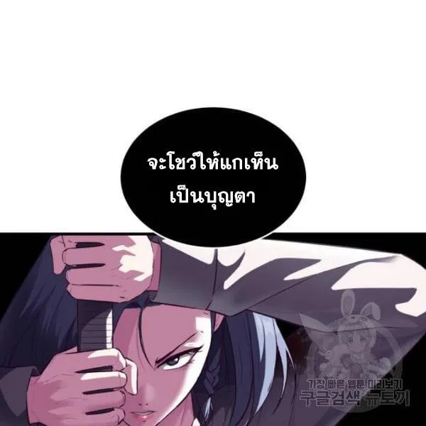 The Boy of Death - หน้า 244