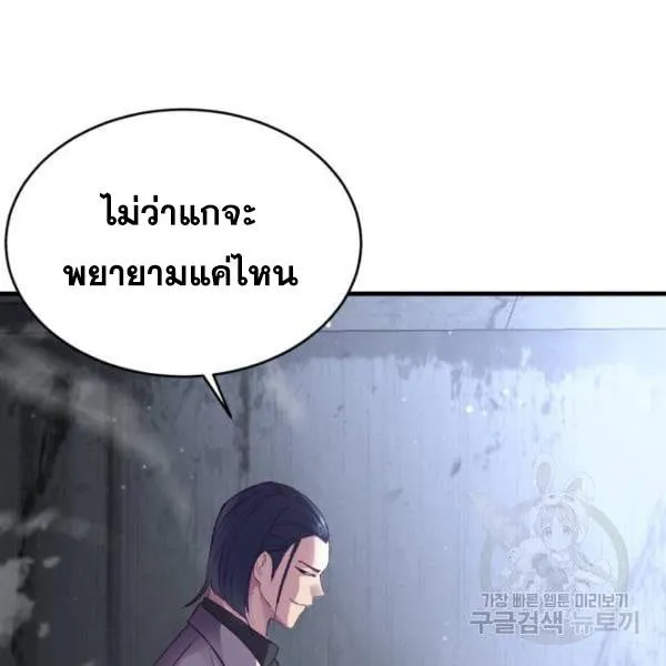 The Boy of Death - หน้า 272