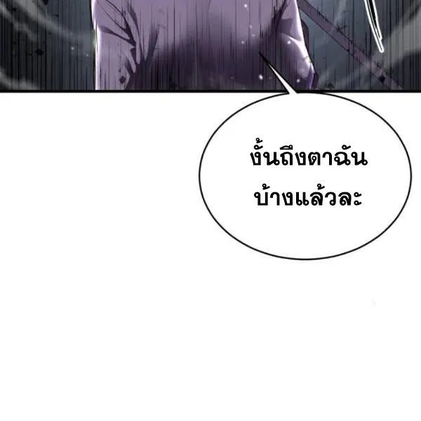 The Boy of Death - หน้า 279