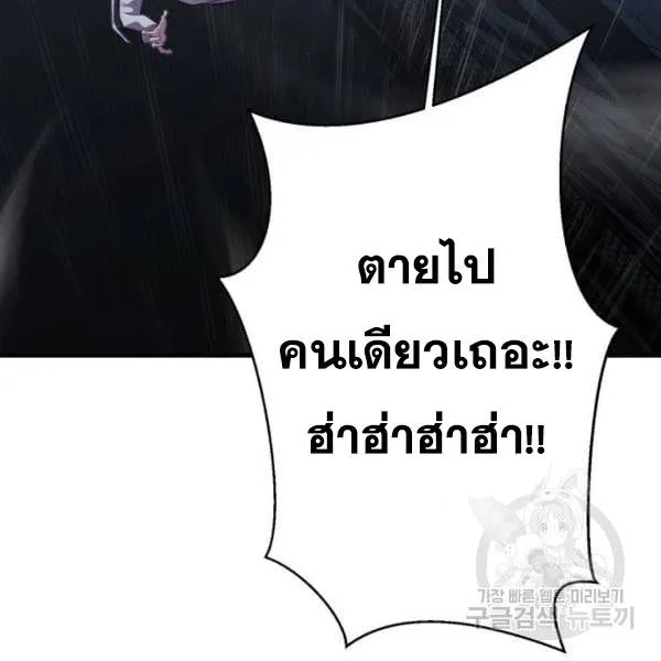 The Boy of Death - หน้า 33