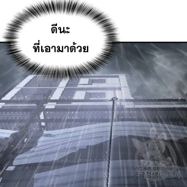 The Boy of Death - หน้า 81