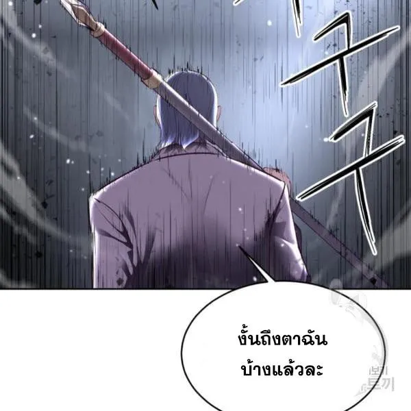 The Boy of Death - หน้า 1