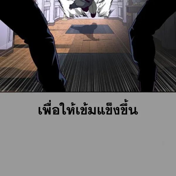 The Boy of Death - หน้า 110