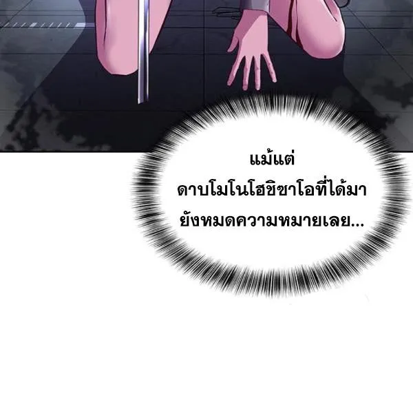 The Boy of Death - หน้า 16