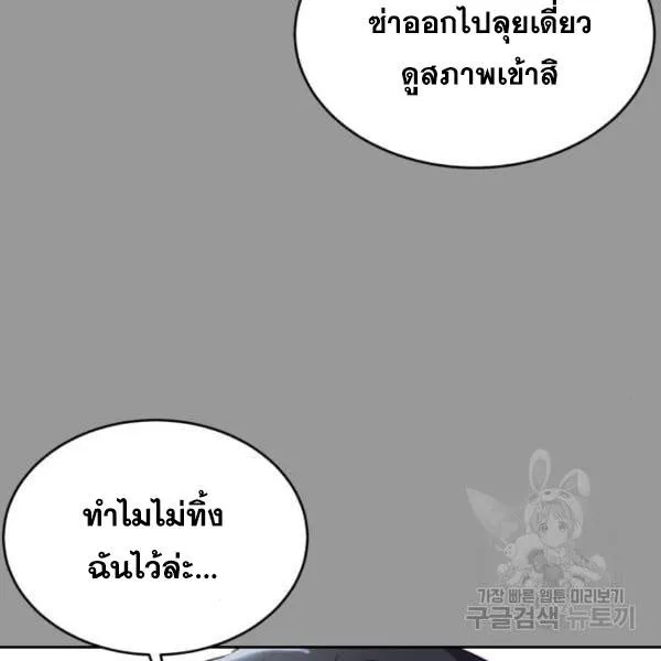 The Boy of Death - หน้า 236