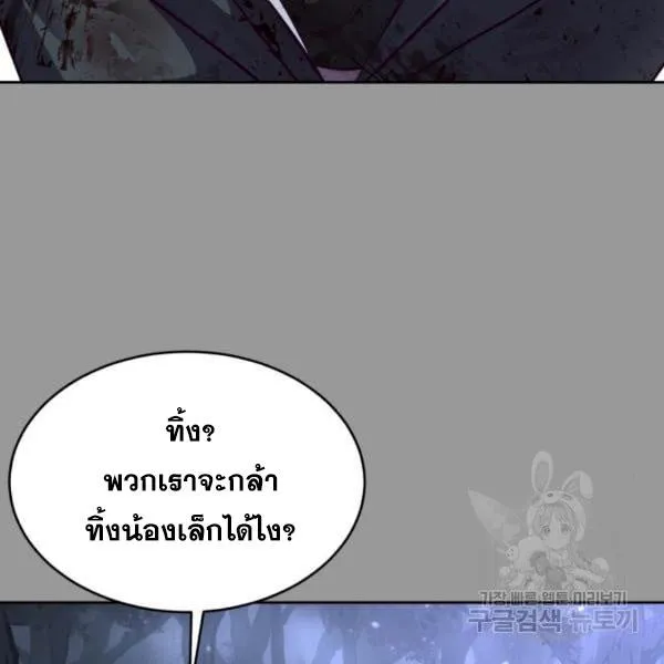 The Boy of Death - หน้า 238