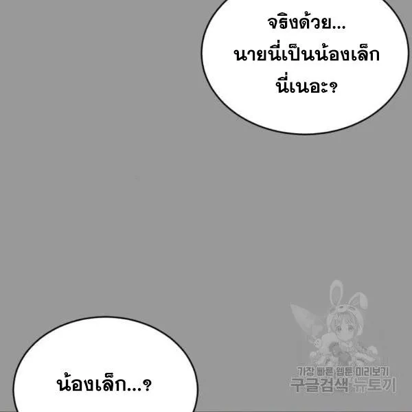 The Boy of Death - หน้า 240