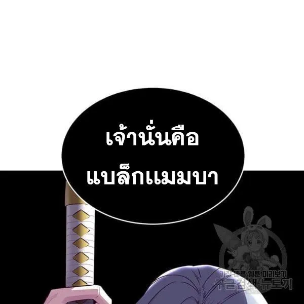 The Boy of Death - หน้า 25