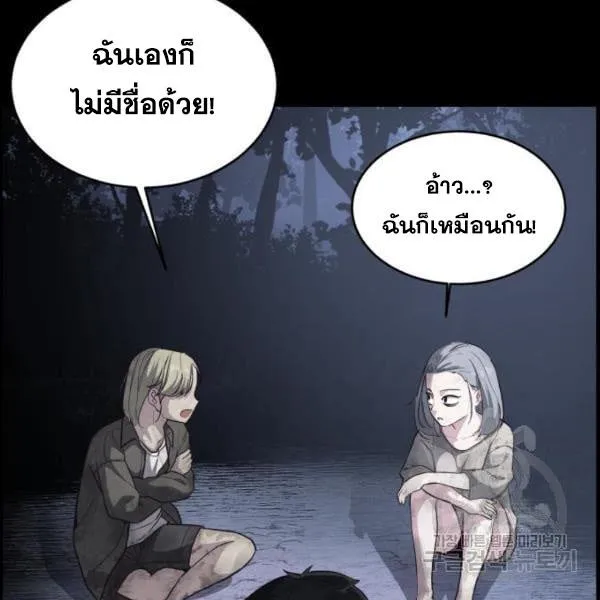 The Boy of Death - หน้า 250