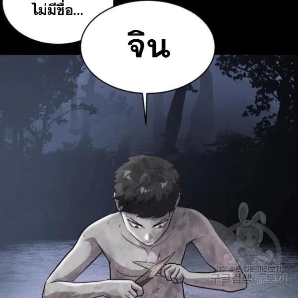 The Boy of Death - หน้า 252