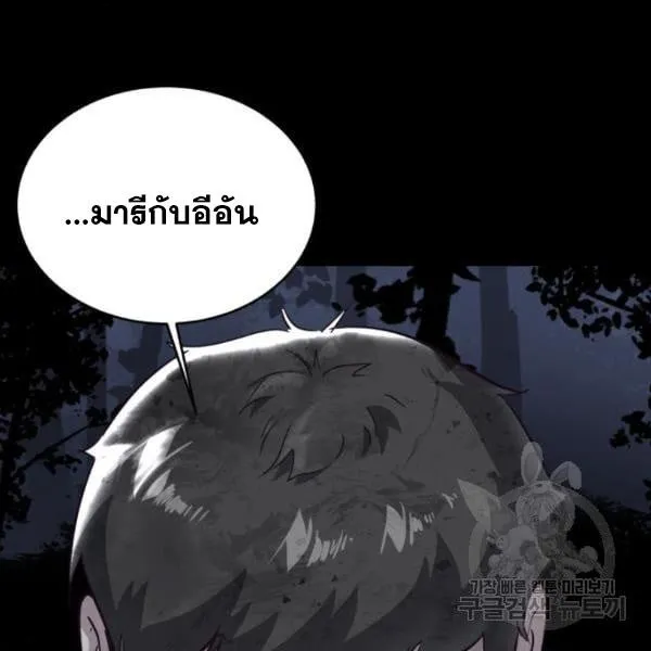 The Boy of Death - หน้า 258